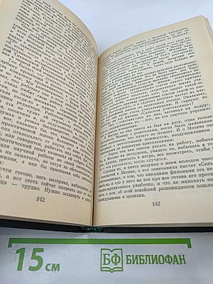 Запас огня, залог тепла...