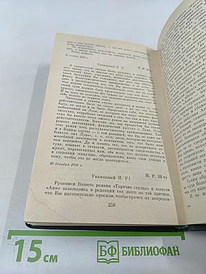 Запас огня, залог тепла...