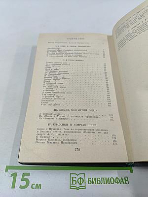 Запас огня, залог тепла...