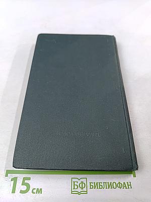 Запас огня, залог тепла...