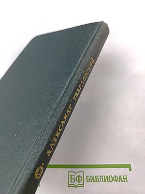 Запас огня, залог тепла...