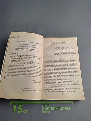 Potestas clavium (Власть ключей)