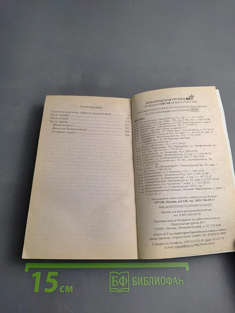 Potestas clavium (Власть ключей)