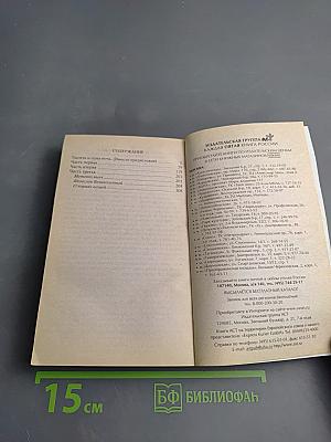 Potestas clavium (Власть ключей)