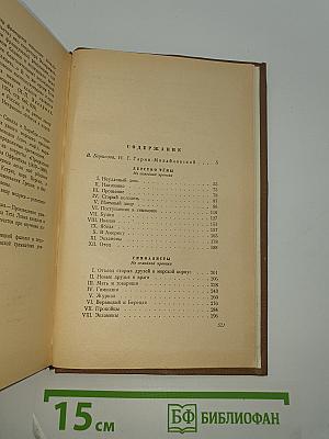 Собрание сочинений. Том I: Детство Тёмы, Гимназисты