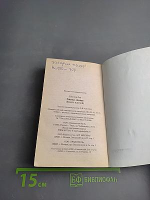 Potestas clavium (Власть ключей)