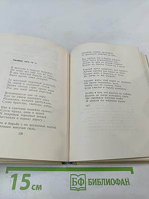 Поэты революционного народничества