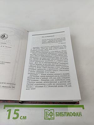 Дома рассказывают. Выпуск 1