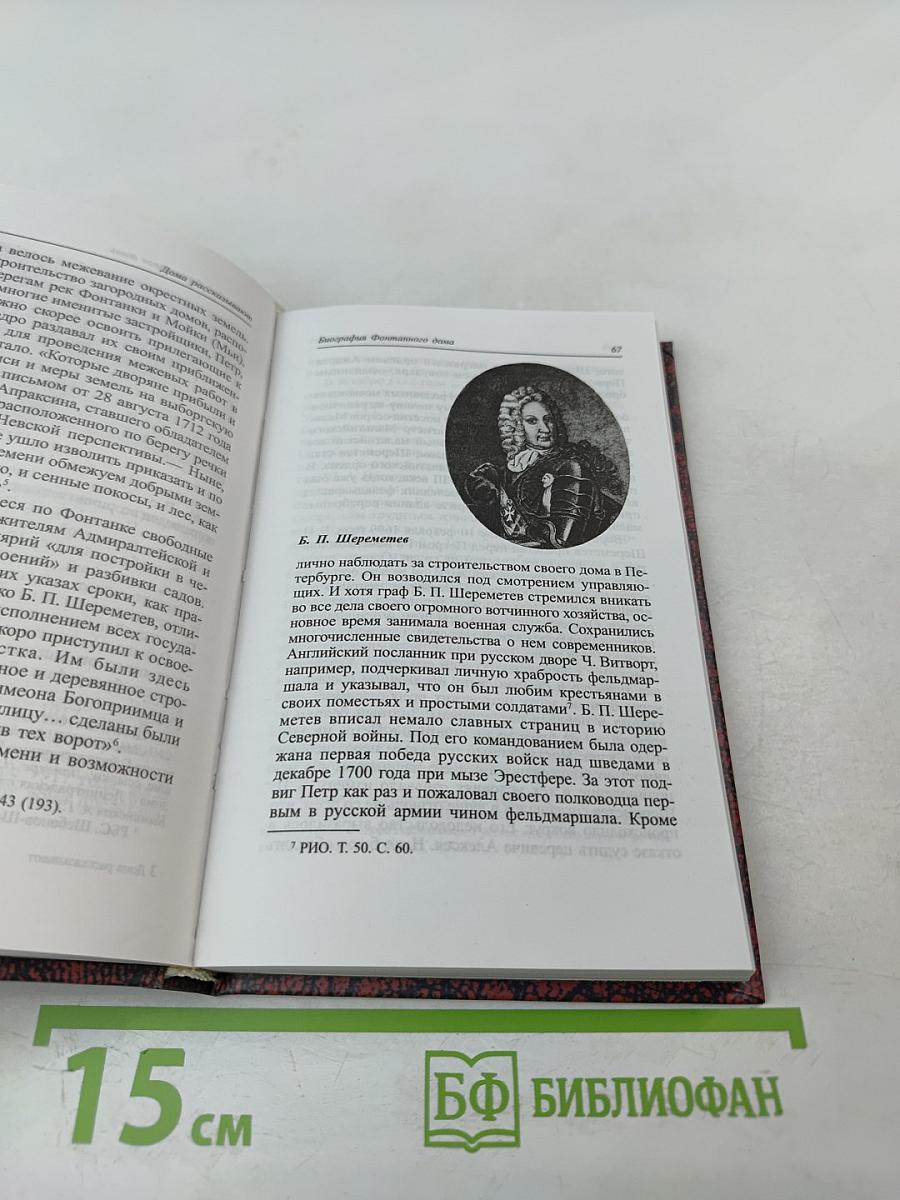 Дома рассказывают. Выпуск 1