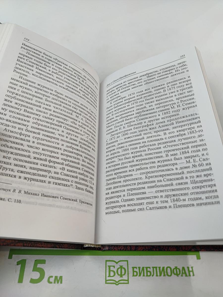 Дома рассказывают. Выпуск 1