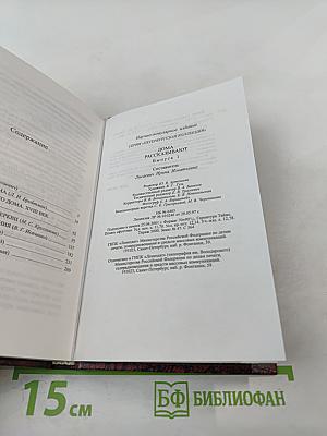 Дома рассказывают. Выпуск 1