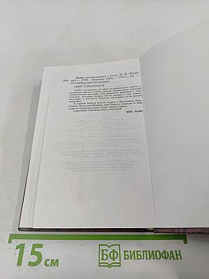 Дома рассказывают. Выпуск 1