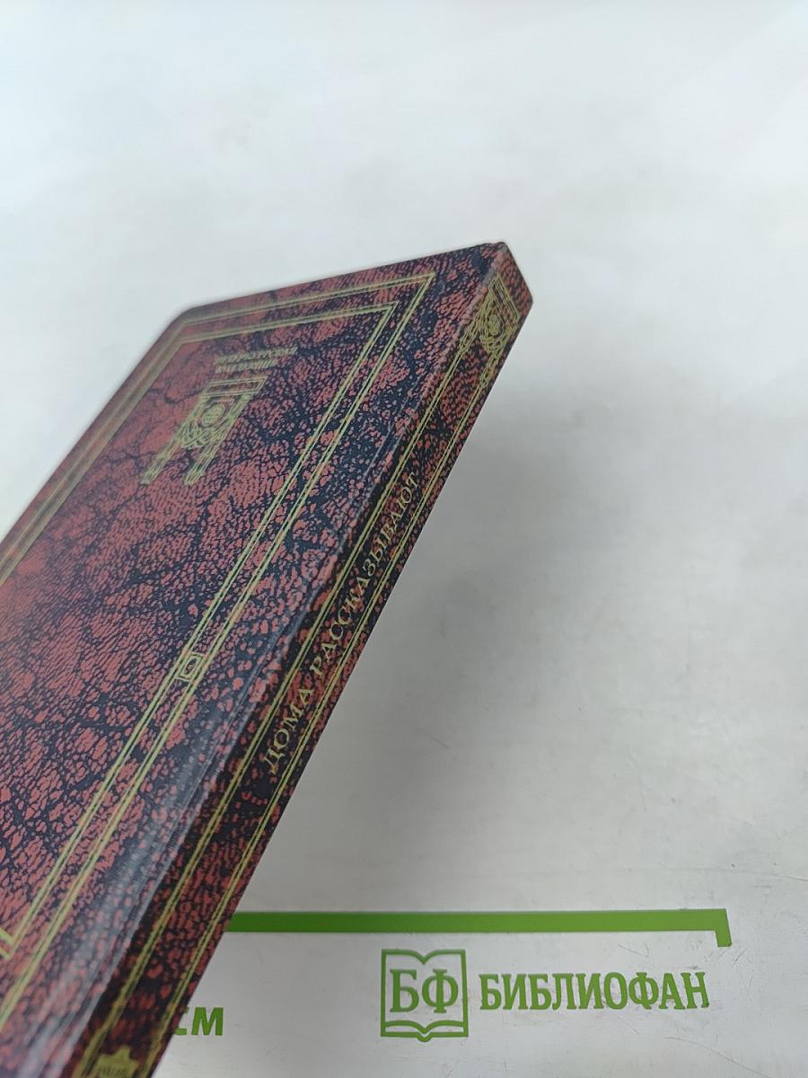 Дома рассказывают. Выпуск 1