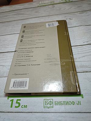 Химия для 8 класса