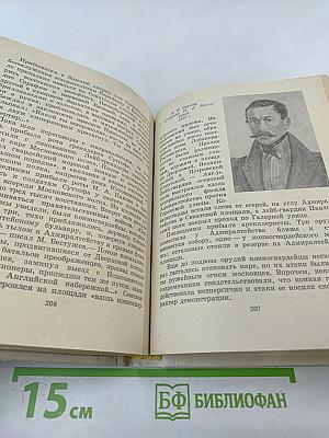 Декабристы в Петербурге