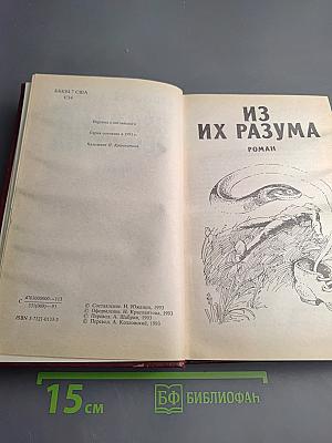 Принцип оборотня