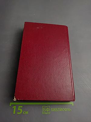 Принцип оборотня