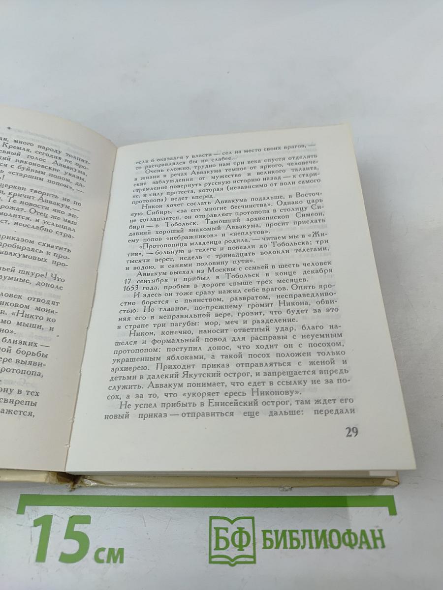 Под заветной печатью...