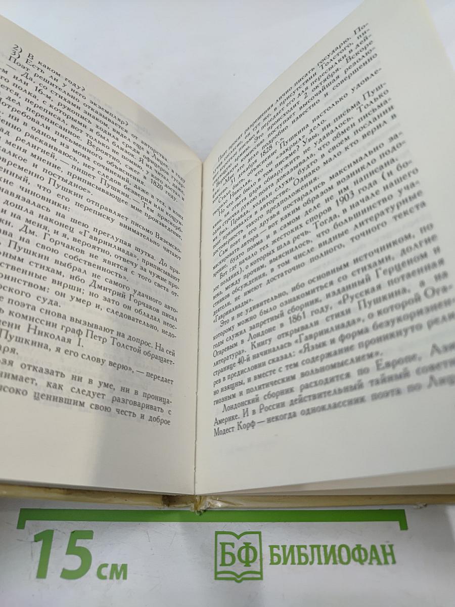 Под заветной печатью...