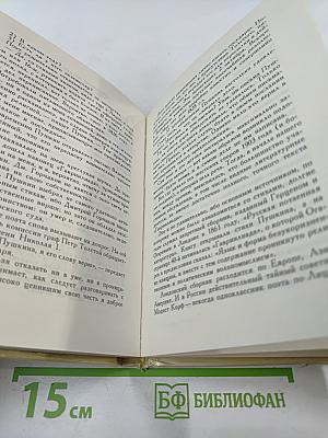 Под заветной печатью...