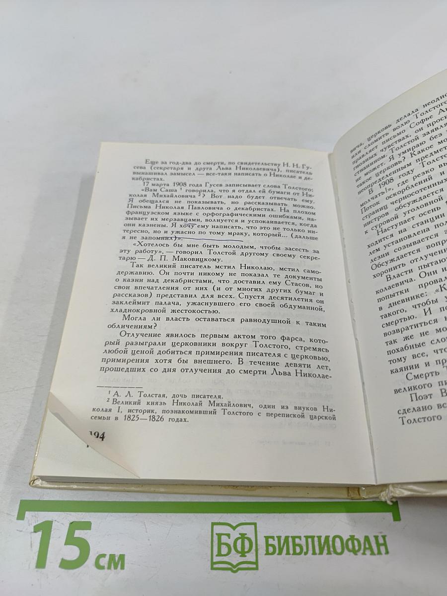 Под заветной печатью...