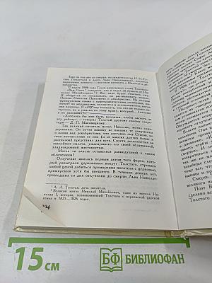 Под заветной печатью...