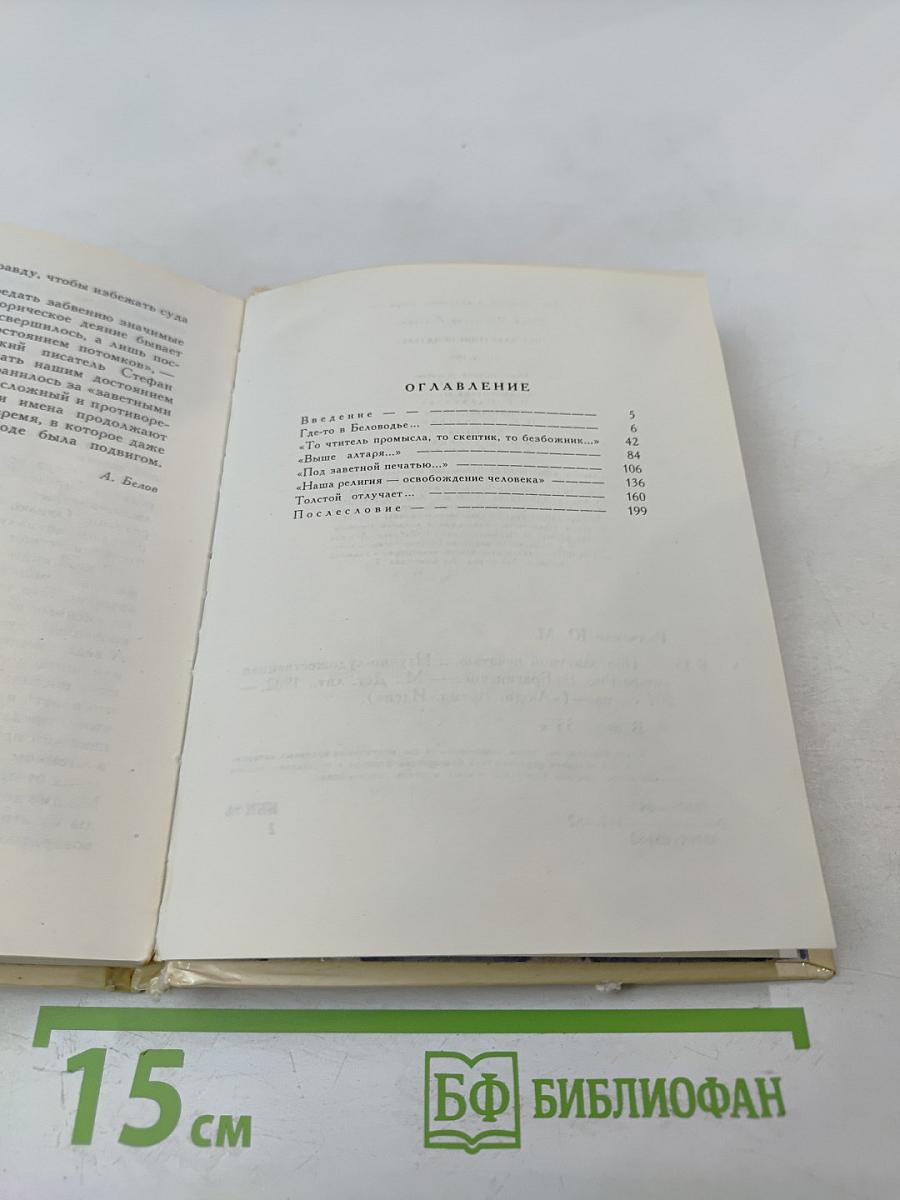 Под заветной печатью...