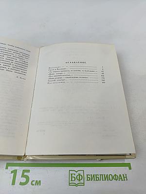 Под заветной печатью...