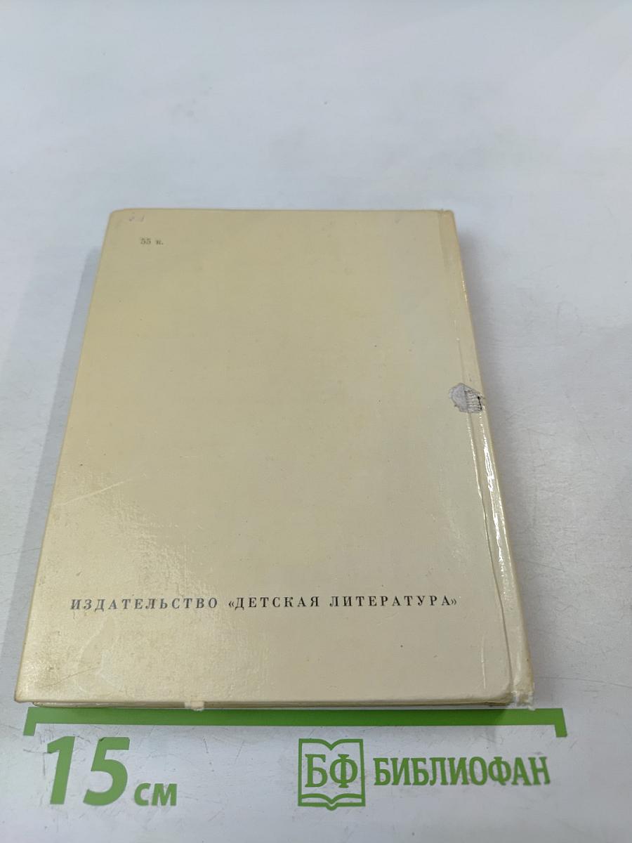 Под заветной печатью...