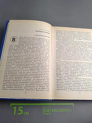 Десятый круг ада