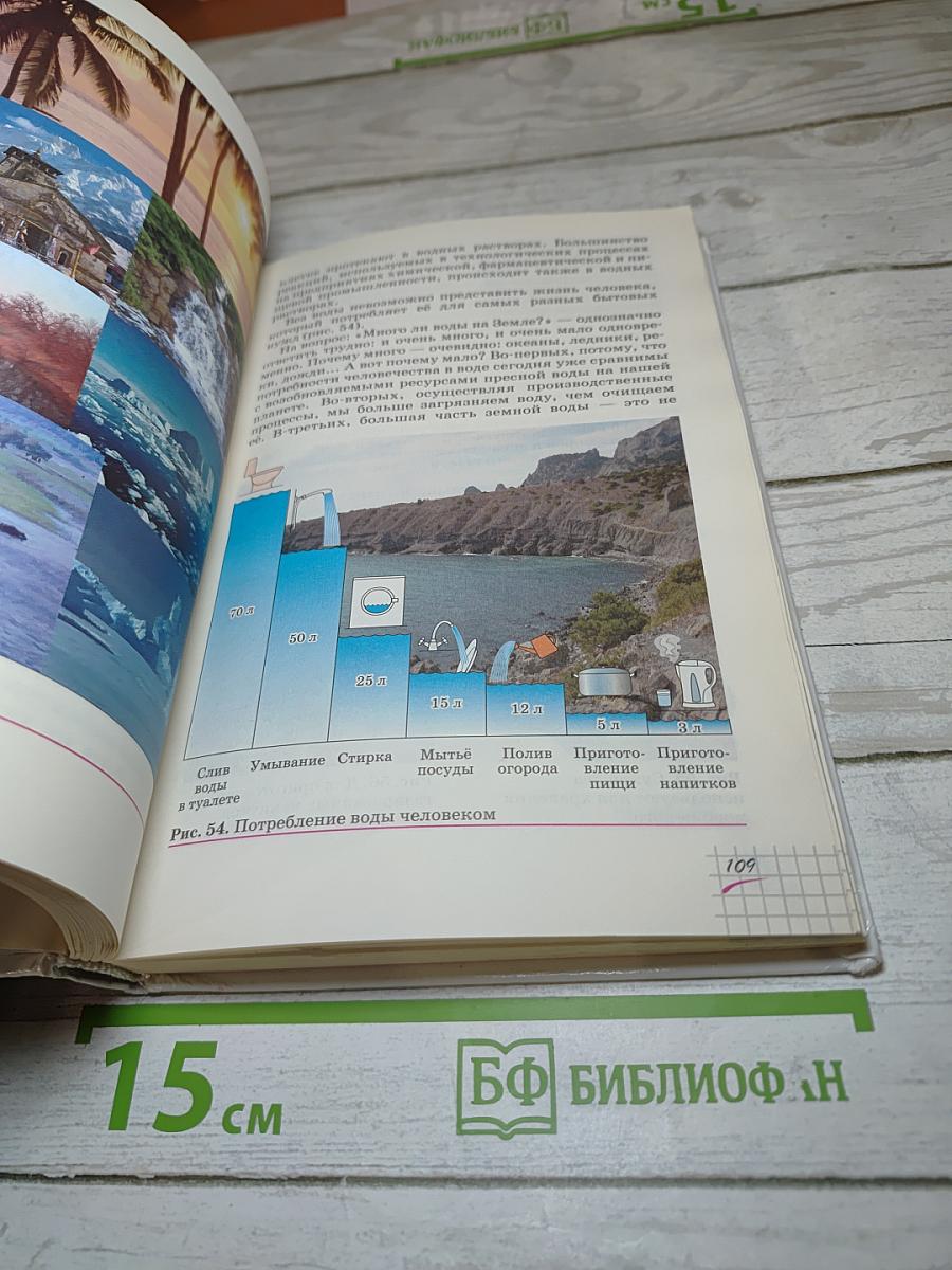 Химия. 8 класс