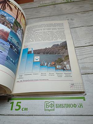 Химия. 8 класс