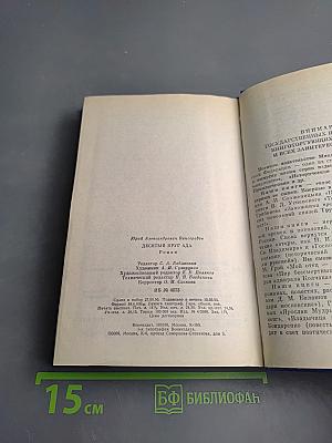 Десятый круг ада