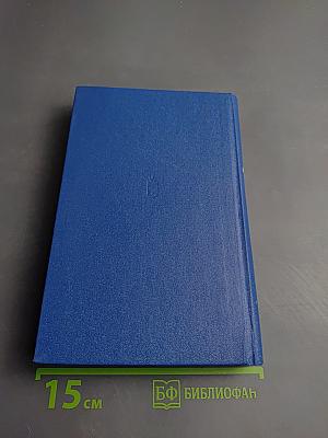 Десятый круг ада