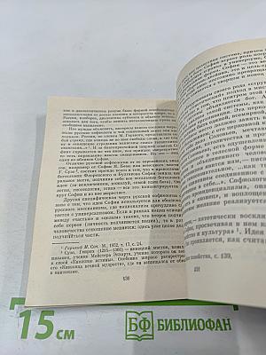 Философия бого-искательства