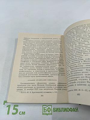 Философия бого-искательства