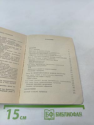 Философия бого-искательства