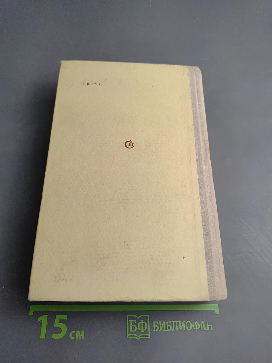 Шамо. Роман. Книга III