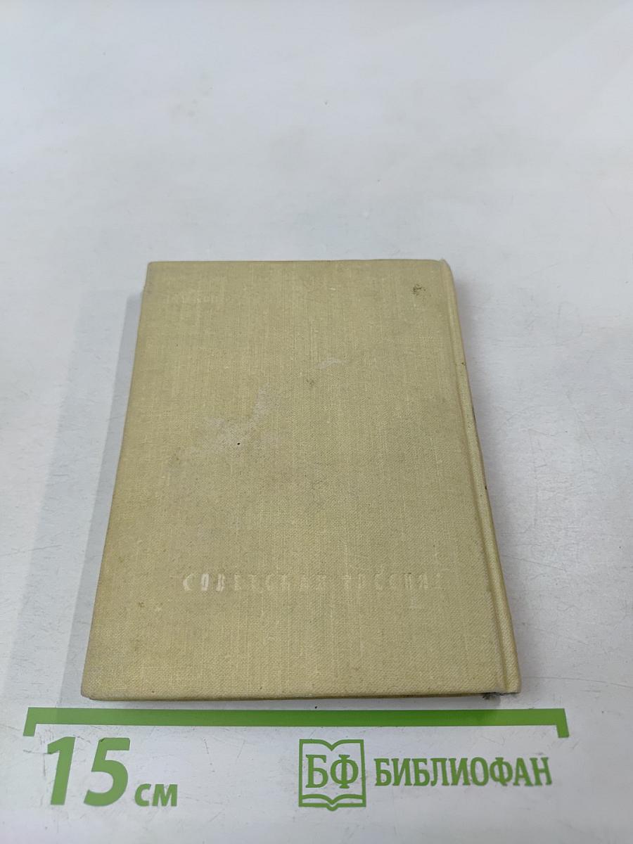 Россия - родина моя