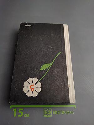 Цветочки, ягодки и пр...