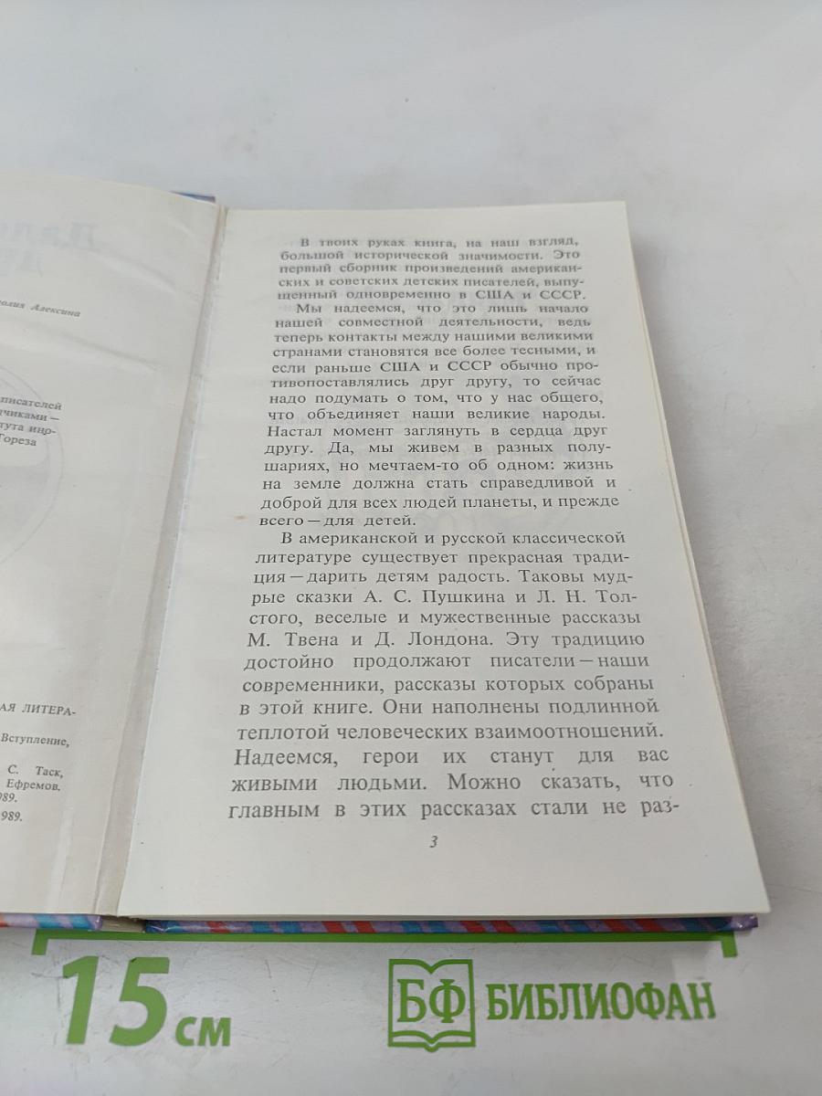 Далекому другу