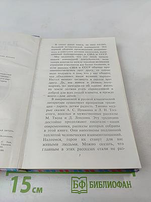 Далекому другу