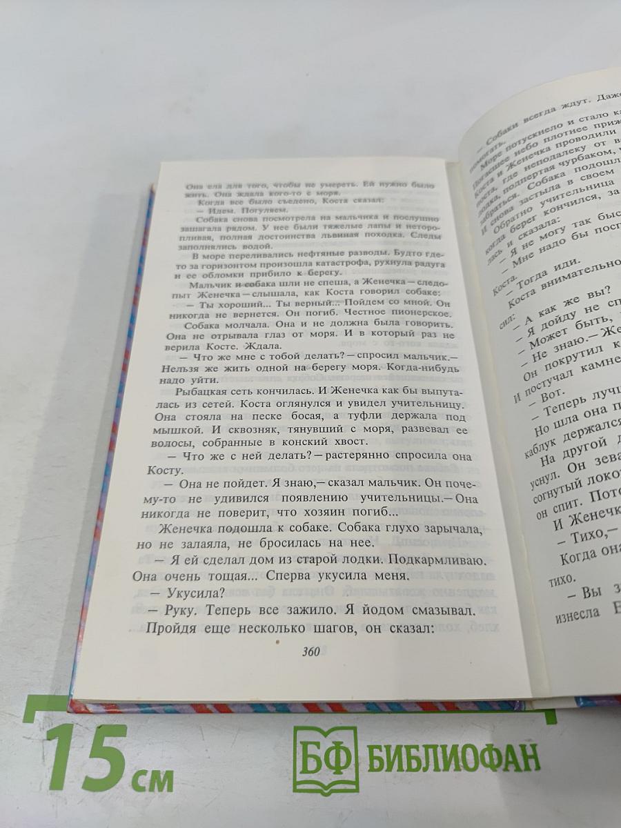 Далекому другу