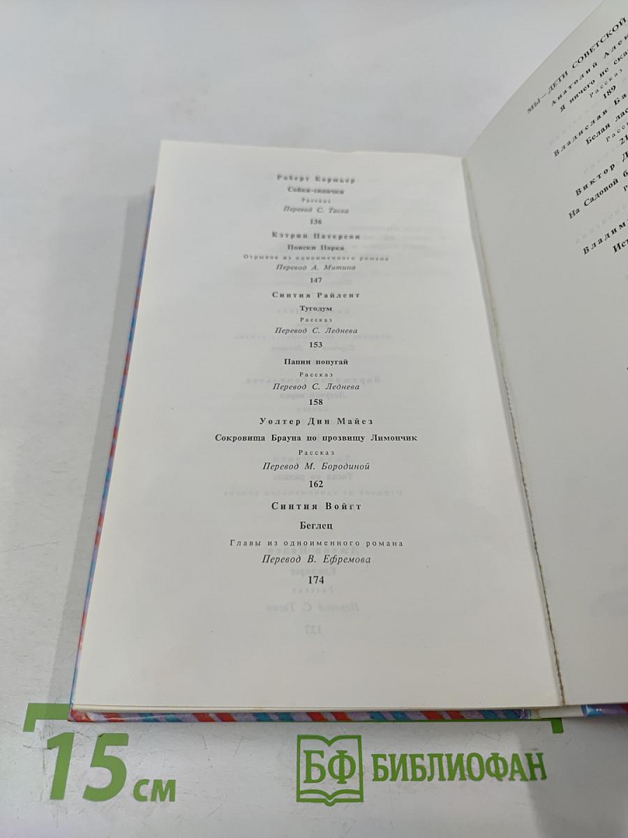 Далекому другу