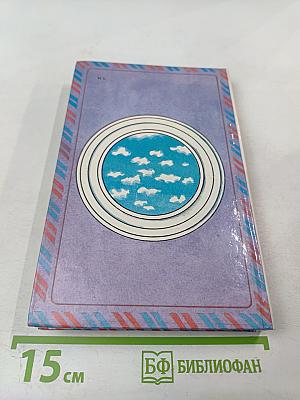 Далекому другу