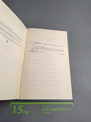 Экспансия-III