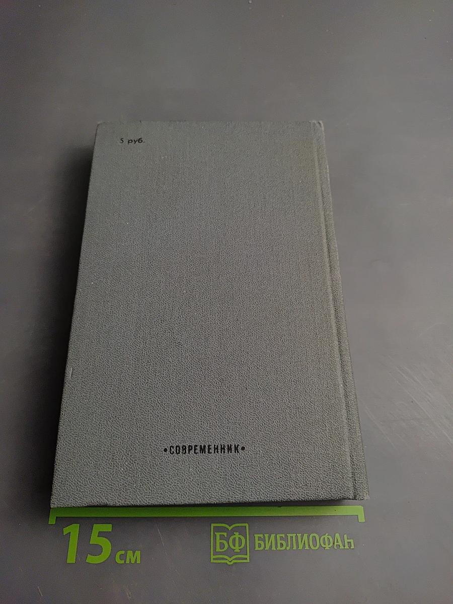 Экспансия-III