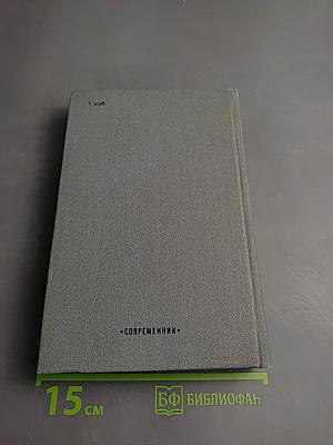 Экспансия-III