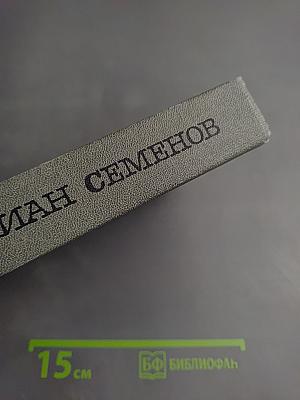 Экспансия-III