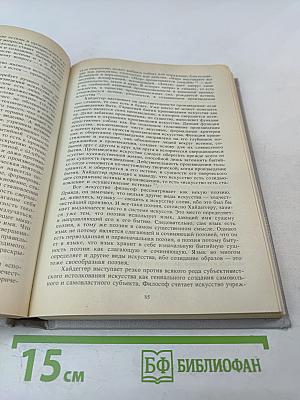 От Киркегора до Камю